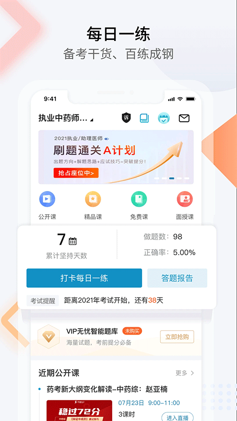 百通世纪app截图4