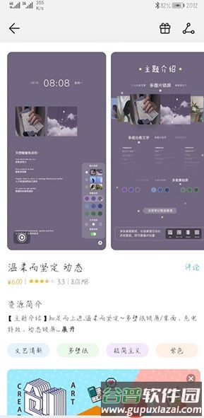 华为主题截图4