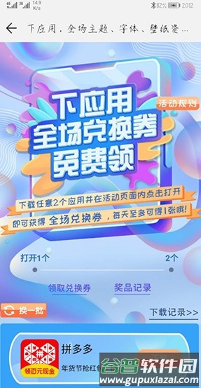 华为主题截图5