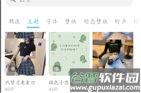 华为主题截图7