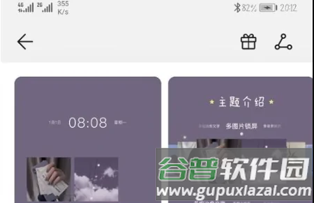 华为主题截图8