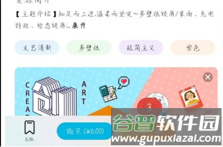 华为主题截图9