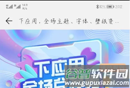 华为主题截图10