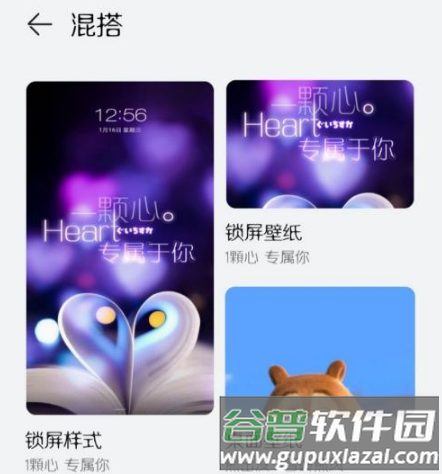 华为主题截图13