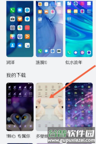 华为主题截图14