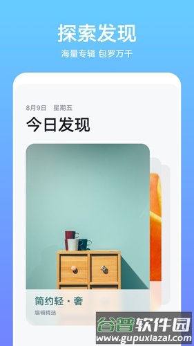 华为主题最新版截图2