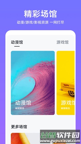 华为主题最新版截图3