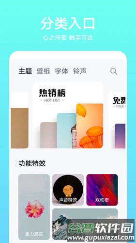 华为主题最新版截图4