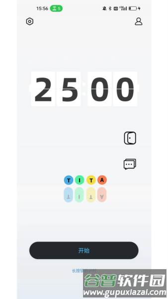 TITA专注app截图1
