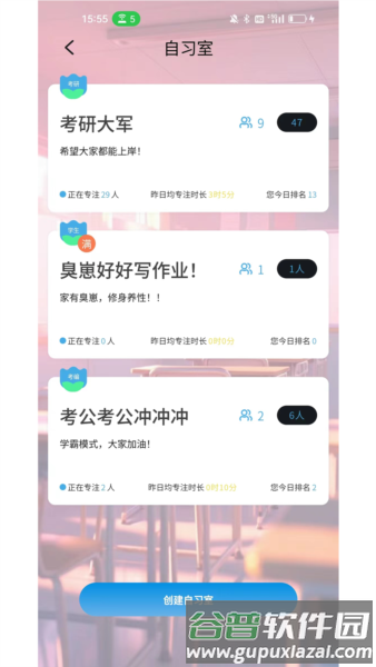 TITA专注app截图2