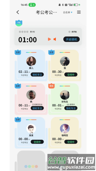 TITA专注app截图3