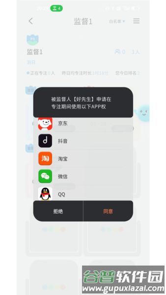 TITA专注app截图4