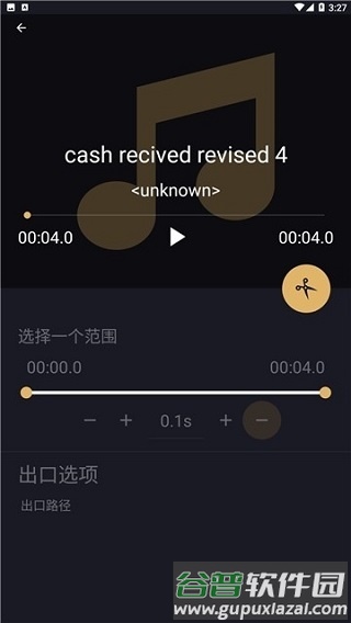 音乐切割机截图2