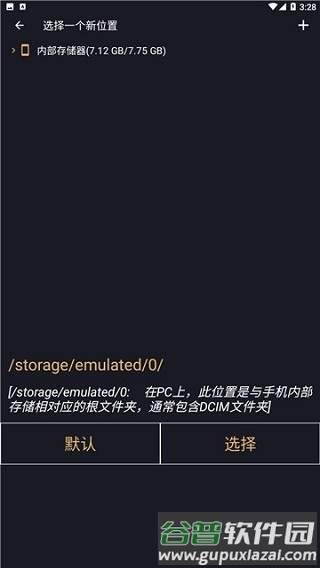 音乐切割机截图4