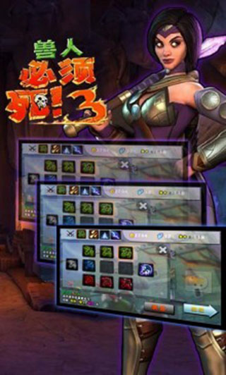 兽人必须死3手机版截图4