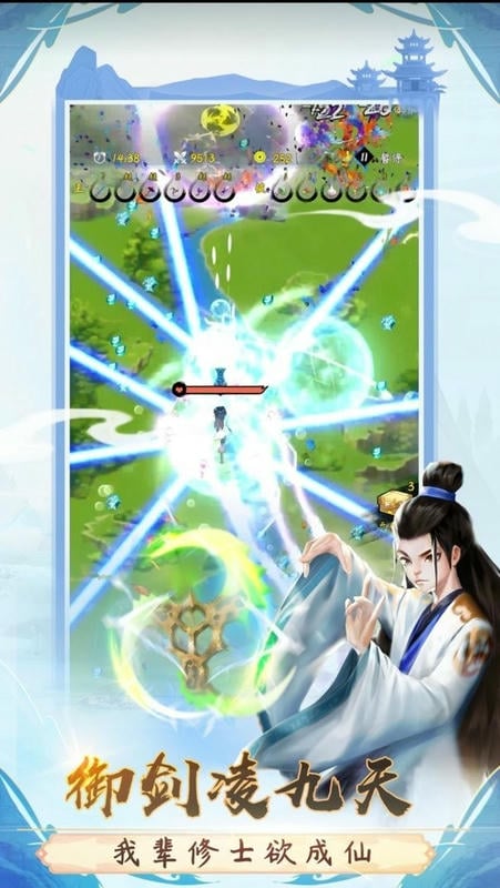 一念升仙破解官方版