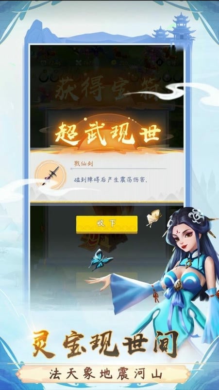 一念升仙破解版内置菜单截图1
