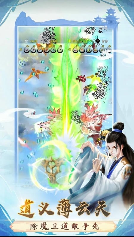 一念升仙破解版内置菜单截图2