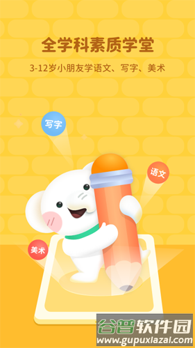 河小象app截图1