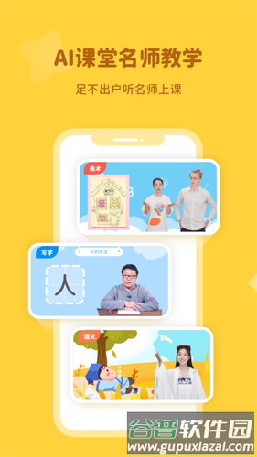 河小象app截图2