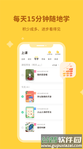 河小象app截图5