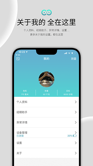 wearfit2.0智能手环app截图3