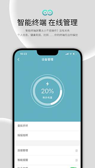 wearfit2.0智能手环app截图4