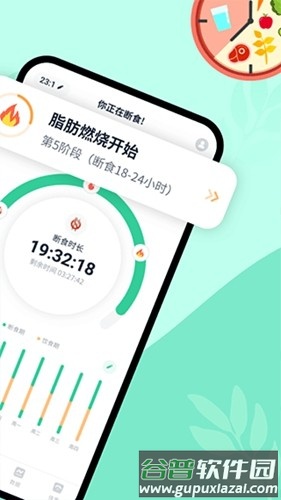 辟谷轻断食app安卓版截图2