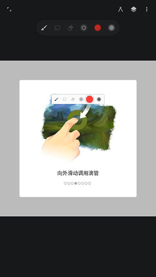 Painter手机版截图3