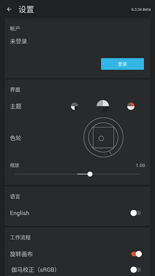 Painter手机版截图5
