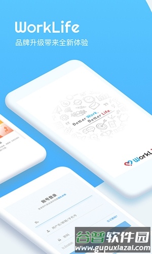WorkLife app