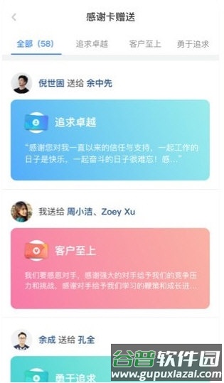 WorkLife app