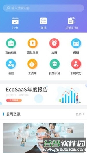 WorkLife app
