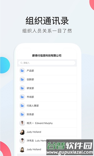 WorkLife app截图1