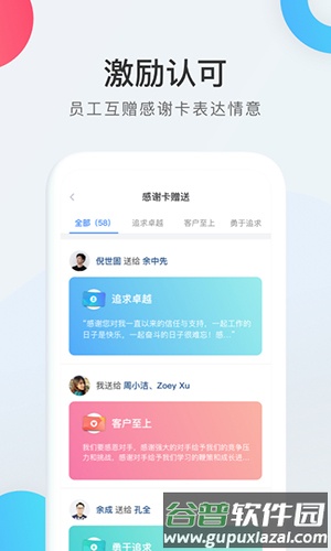 WorkLife app截图2