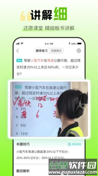 趣学车图片
