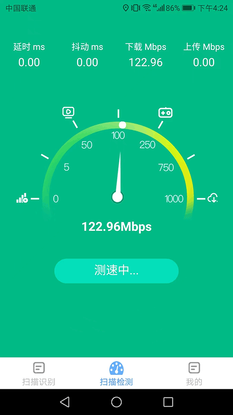 极速扫描王app截图3