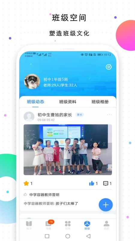 校信极速版app下载