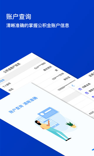 廊坊市公积金app截图4