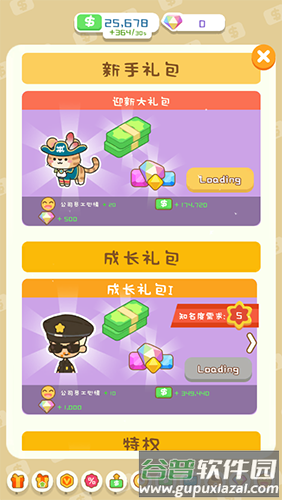 游戏特色配图1