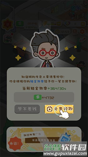 游戏优势配图1