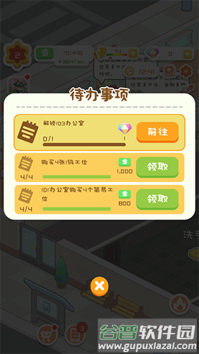游戏亮点配图1