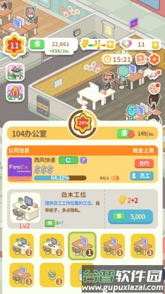 怎么玩配图3