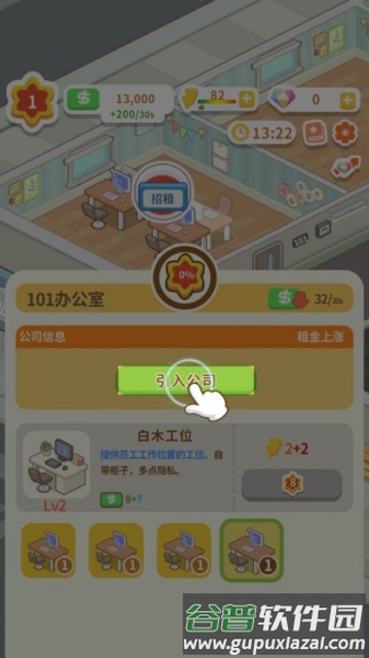 怎么玩配图4