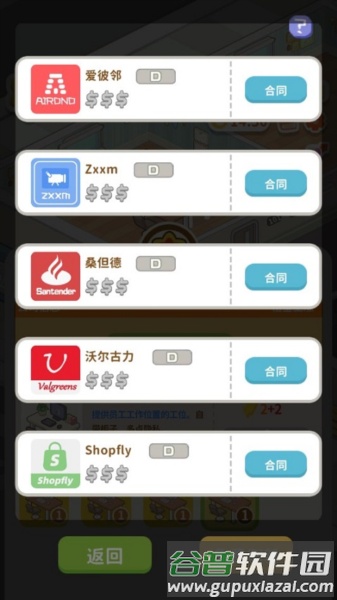 怎么玩配图5