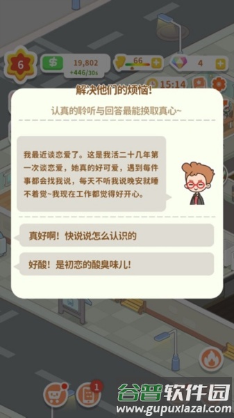 怎么玩配图6
