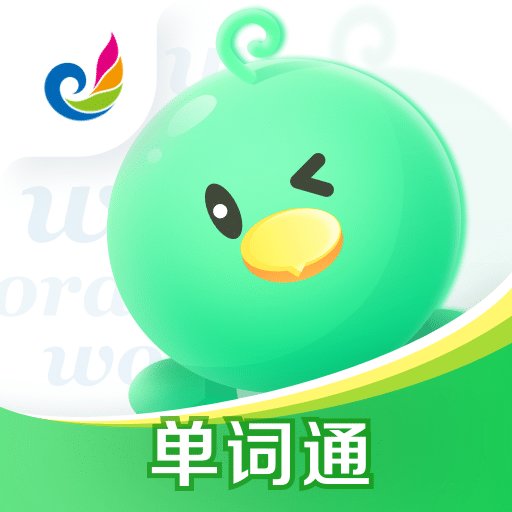 E听说单词通官方版v1.1.5