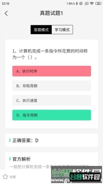 柠檬二级C语言图片11