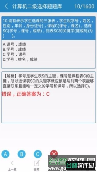 柠檬二级C语言图片12