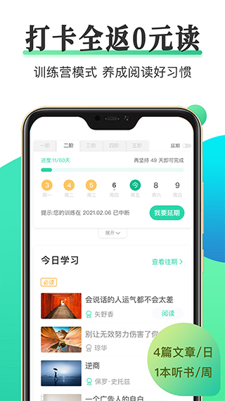 小读app(改名天天小读)截图2